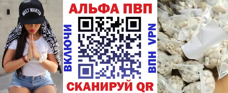 APVP Соль  Купить  Таштагол