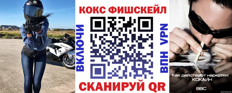 Купить  Таштагол  Cocaine FishScale 