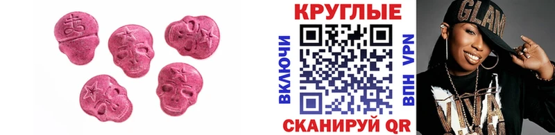ЭКСТАЗИ ешки  Купить где  Таштагол 