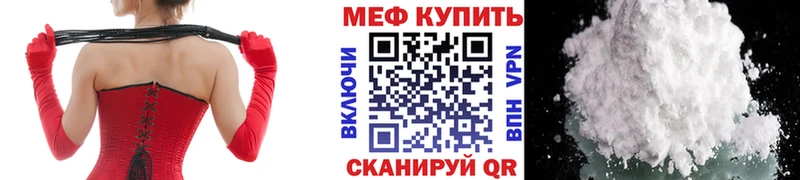 Купить закладки  Таштагол  Меф мука